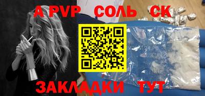 соль ск Симферополь
