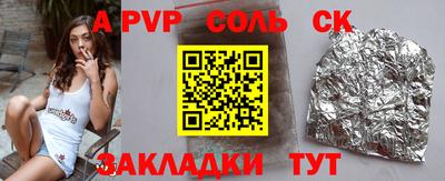 соль ск Симферополь