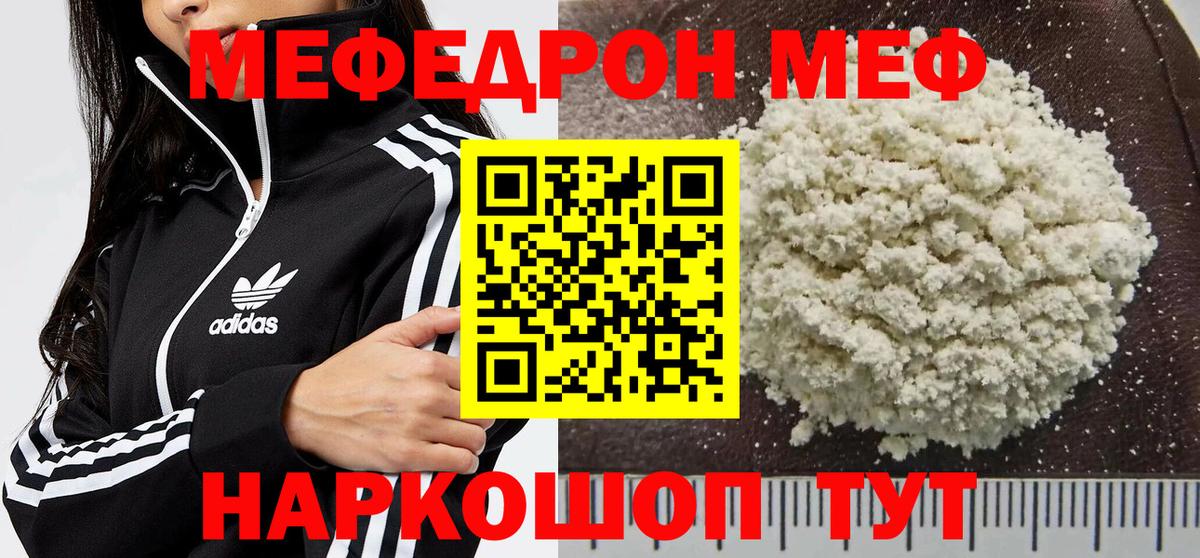 ОМГ ОМГ ТОР  МЯУ-МЯУ  Губкин  Меф мяу мяу  Вход с VPN  МЕФ VHQ 