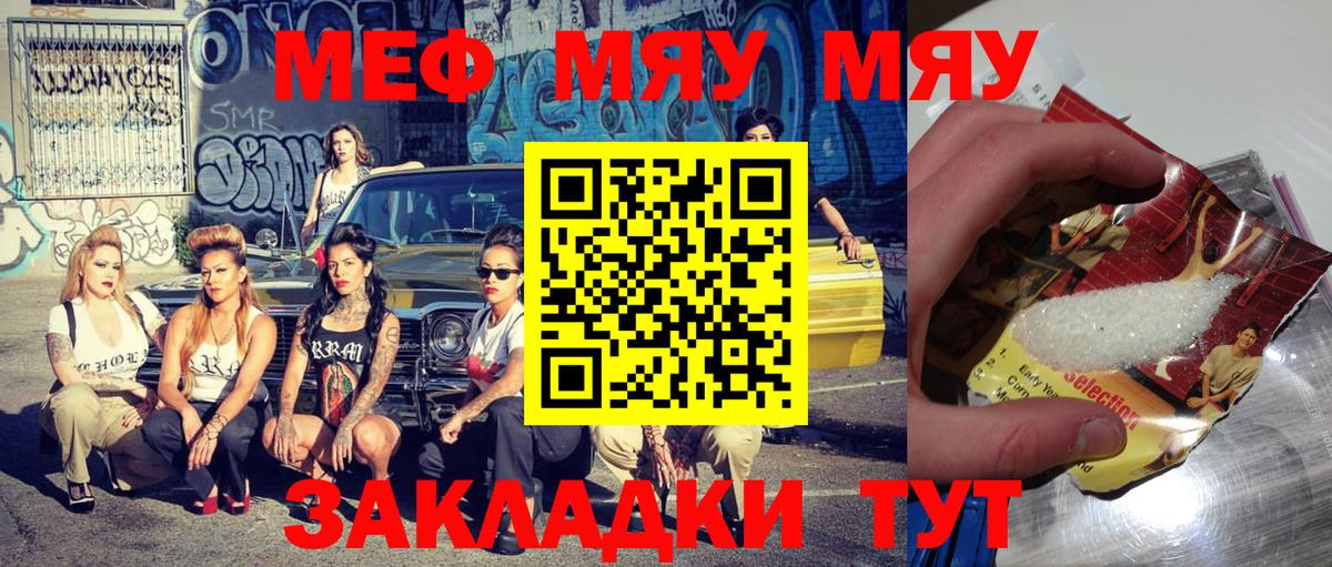 Мефедрон Губкин