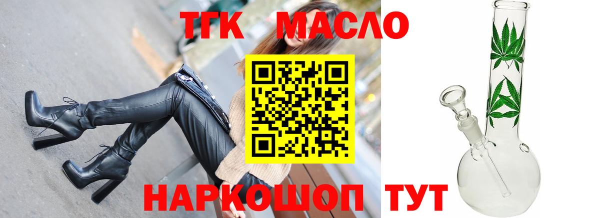 Дистиллят ТГК жижа  Вход с VPN  Губкин 